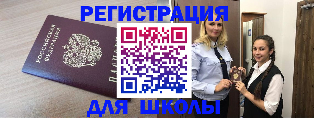 временная регистрация госуслуги в Видном