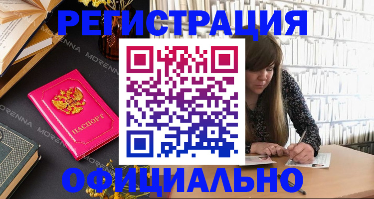 прописка гарантия в Видном